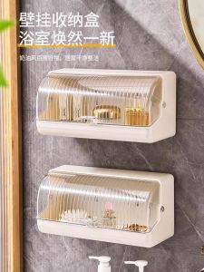 Bathroom Wall-Mounted Cosmetic Storage Box Makeup Remover Cotton Swab Pad Box Mirror Cabinet Wash Basin Towel Storage Organizer