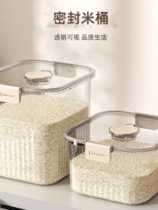 Home Use Rice Storage Barrel Moisture Proof Bug Proof Press Type Food Grade Sealed Large Capacity Kitchen Storage Container