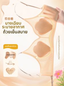 XINWEN | Ultra-Thin Cooling Womens Bra