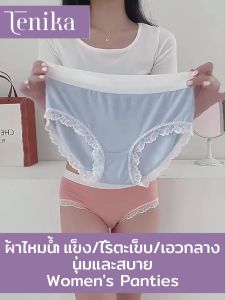 TENIKA Ice Silk กางเกงในผู้หญิง ทรง ผ้าสแปนเดกซ์ผสมคอตตอน เนื้อผ้านุ่ม ใส่สบายและกระชับ -012