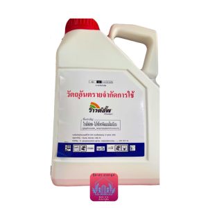 ราวด์อัพ สารกำจัดวัชพืช ชนิดดูดซึม ขนาด 4 ลิตร