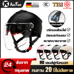 🔨ค้อนหนักไม่แตก🔨หมวกกันน๊อค หมวกกันน๊อก หมวกกันน็อคครึ่งใบ เลนส์สั้นกันแดด+เลนส์ยาวHD กันลม กันน้ำ ปรับช่องระบายลม ป้องกันรังสียูวี ไม่จำกัดเพศ เหมาะกับทุกฤดู หมวกกันน็อคผู้ชาย หมวกนิรภัย หมวกกันน็อคผู้ใหญ่ หมวกันน๊อค หมวกกันน๊อคผญ หมวกกันน๊อคชาย Helmet