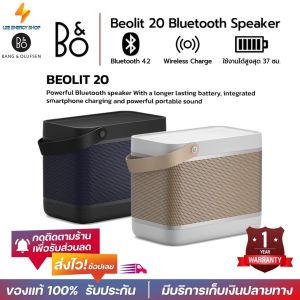 ประกันศูนย์ 1ปี B&O Beolit 20 ลำโพง บลูทูธ เบส ลำโพง เบสหนักๆ ลำโพง bluetooth ดังๆ ลลำโพงบลูทูธ ลำโพงบรูทูธ ลำฟโพงบูลทูธ ส่