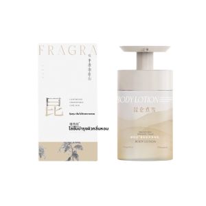 VETES | Whitening Moisturizing Nourishing Body Lotion 24-hour Scented