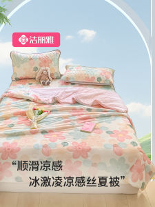 Jieliya Summer Ice Silk Cooling Quilt Thin Washable in Washing Machine Single Student Dormitory Air Conditioner Cover