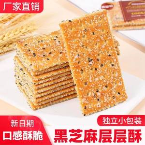 Black Sesame Layered Crisp Biscuit Box