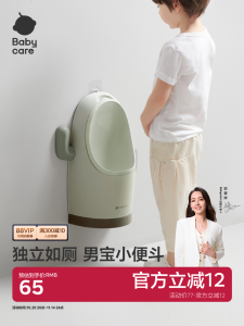 BabyCare Standing Urinal for Boys Wall-Mounted Toilet Training Seat Comfortable And Safe for Babies And Toddlers