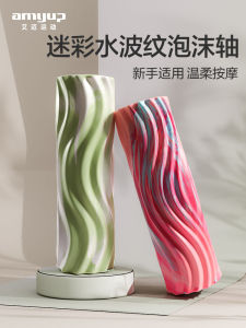 Camouflage Wave Foam Roller for Fitness Muscle Relaxation Beginner Leg Slimming Professional Massage Yoga Column