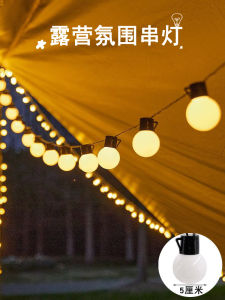 Outdoor Camping Atmosphere Lighting Chain Canopy Decorative Lights Led Ultra-Long Life Battery Tent Light Camping Stall Atmosphere Colored Lights