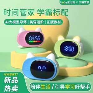 Bobibear T7 เครื่องตั้งเวลาบริการจัดการเวลาน่ารัก อุปกรณ์เรียนรู้ในตอนเช้า ไฟฟ้าแบบชาร์จได้ เครื่องตั้งนาฬิกาตื่นตัว