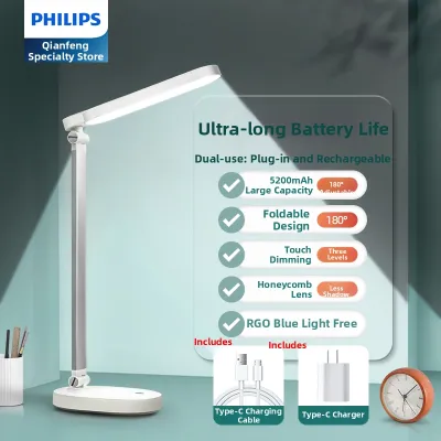Philips | Eye-Protecting Study Reading Lamp