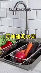 Adjustable Stainless Steel Dish Rack