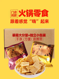 Snacks Leisure Small Bag Rice Cracker Independent Packaging Kindergarten Reward Snack Bottom Fry Pot Pie Crispy Snacks