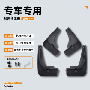 2025 Galaxy M9 Mudguard Bumper Guard Car Interior Trim Two-Wheel Drive Intelligent Driving Car Modification Protective Accessories