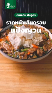 แผ่นแป้งเวี่ยดนามกลม ขนาด 22x22 ซม. 100 กรัม อย่างดี แผ่นแป้งสลัดโรล แหนทเนือง ตราต้นตะวัน