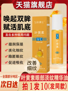 Doctor Yanmeis VC Lutein Eye Essence Oil Fades Wrinkles Tightens Anti-Aging Fine Line Care Eye Oil Essential Oil