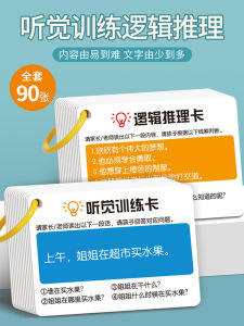 Thẻ Tập Trung Chú Ý Nghe Cho Trẻ Em Giáo Dục Sớm Đồ Chơi Giáo Dục Sáng Tạo Tập Trung Vào Trẻ Em Từ 3-8 Tuổi