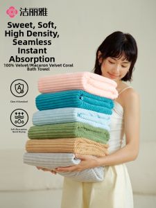 GRACE | Antibacterial Absorbent Soft Quick-Dry Bath Towel