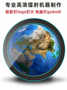 Full Color Logo Advertisement Projector Slide Glass Gobo Resistant to High Temperatures Shaking Head Computer Light Stage Lighting