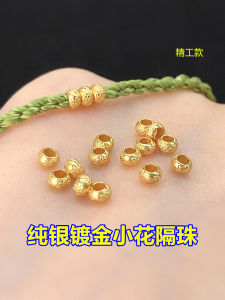 925 Sterling Silver Gold Plated Lotus Seed Beads round Bracelet Necklace Handmade DIY Woven Hand Cord Jewelry Accessories