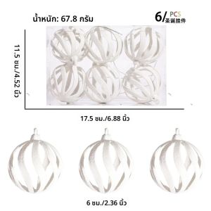 ของตกแต่งคริสต์มาส 6 ชิ้น ลูกบอลคริสต์มาสกลวงขนาด 6 ซม. สำหรับแขวนตกแต่งต้นคริสต์มาส ของตกแต่งบ้าน จัดงานปาร์ตี้ ของขวัญปีใหม่ ของขวัญคริสต์มาส