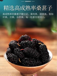  Xinjiang Black  Dried Fruits Sand-Free No Additives Soak in Water Large Size Wild  for Drinking And Eating Bagged
