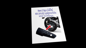 MA003A MSX HONDA 2019 - 2021 แผ่นติดครอบกันร้อนท่อไอเสีย