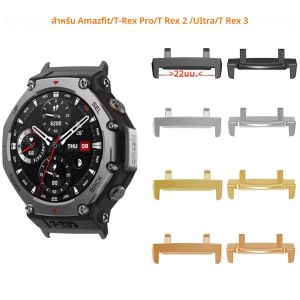 1 ชุดสําหรับ Amazfit /T-Rex Pro/T Rex 2 /T Rex 3 นาฬิกาขั้วต่อสกรูเครื่องมือ Rod โลหะอะแดปเตอร์ไขควงอุปกรณ์เสริม