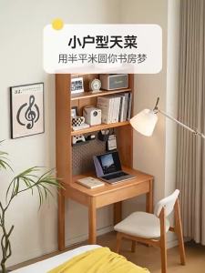 WEISHA | Bàn Gỗ Đa Năng có Kệ