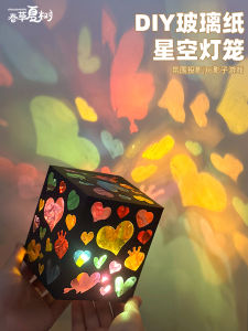 Đèn Trang Trí Thủ Công Bằng Giấy Thủy Tinh Nhiều Màu Sắc Cho Trẻ Em Quà Tặng Sáng Tạo Đèn Chiếu Sáng Hình Bóng Đèn Lồng Đèn Giảm Giá