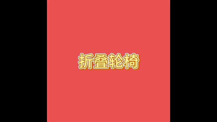 Kursi Roda Lipat Portable Traveling Kursi Roda Medis Wheel Chair Kursi