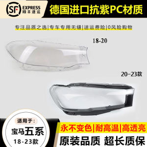 Ốp Đèn Pha Trước BMW 5 Series G38 2018-2023 Ốp Đèn Pha Sau BMW 5 Series 2021-2023 Ốp Đèn Pha Cho BMW 5 Series 2023