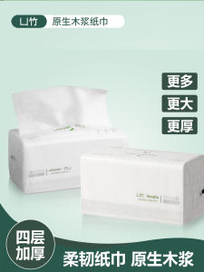 ละลายน้ําได้ 520 แผ่นแพ็คขนาดใหญ่ทั้งกล่องวาดกระดาษทิชชูใช้ในบ้านกระดาษเช็ดหน้ากระดาษสุขอนามัยผ้าเช็ดตัวครัว Value Pack