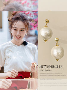 Cotton Pearl Earrings Womens High-End Sensation New 2025 Restaurant Ear Jewelry Small Niche Female Fashion Accessories
