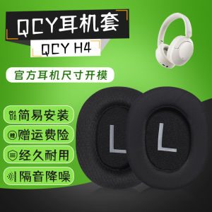 QCY H4 Earphone Cover Summer Ice Silk Breathable Headband Sponge Protector Case Replacement Accessory Business Style Soft Shell