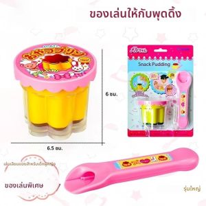 ให้อาหารพุดดิ้งให้อาหารจําลองบทบาท PlayKitchen สตรอเบอร์รี่พุดดิ้งของเล่น Pretend PlayKids ของขวัญเดสก์ท็อปเครื่องประดับของเล่นเด็ก