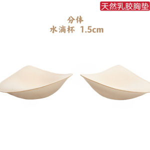 Thickened Latex Bra Inserts Ultra Thin Waterdrop Cup Separate Sports Bra Flat Chest One Piece Two Piece Womens Underwear