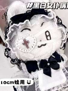 Cotton Doll 10cm Doll Clothes Lace Maid Lolita Princess Dress Suit Stuffed Toy Dress Changing Accessories