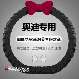 Audi A4L Steering Wheel Cover Q3 Q5L Q2L A5 A6L A7 Flat Bottom Super Thin Sweat Absorbent Ladies Style Car Interior Accessories