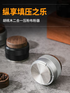 Coffee Tamping Hammer Pressured Powder Compact Machine Constant Pressure 51/58mm Two-in-One Espresso Barista Equipment
