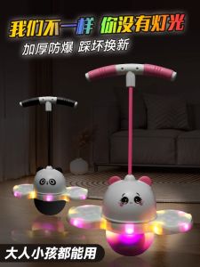 Capezio Childrens Bounce Ball Fitness Sport Small Kids Adult Glowing Panda Jump High Ball for Exercise and Health