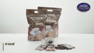 กาแฟมีแฮง คอฟฟี่ แก้ปวดเมื่อย สูตรเข้มข้น 30/50 ซอง บรรจุภัณฑ์กล่อง รสชาติเข้มข้น