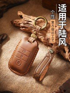 Leather Car Key Cover for Landwind Mens High-end Protection Bag Buckle Driving Personal Accessories Vehicle Interior Decoration