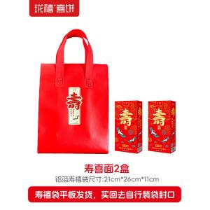 Long Xi Wedding Noodles Longevity Noodles Boxed Birthday Celebration Gift for the Elderly Birthday Banquet Return Gift Longxu Noodles Small Package Birthday Noodles