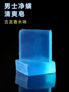 Long-lasting Fragrance Handmade Soap for Men: Oil Control, Refreshing, Fungus Eliminating Bath Essential Oil Soap Face Washing Bathing Shampooing