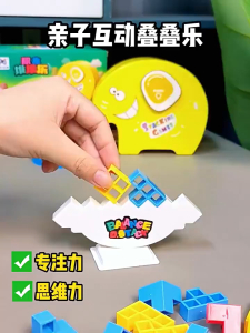 64pcs Tetris stacking building blocks childrens balance building blocks double battle tabletop game toy