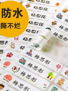 Miếng Dán Tên Chống Thấm Nước Chống Rách Tự Dính Cho Trẻ Em Nhãn Dán Cho Trẻ Mẫu Giáo Học Sinh Tiểu Học Quà Tặng Kỷ Niệm Cho Bé