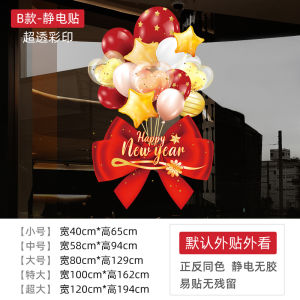 New Year Decorative Window Flowers Balloons Butterfly Knot Stickers Static Glass Decals for Shop Windows Chinese Zodiac Horse Year