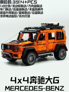 Guliy G63 Off-Road Electrically Plated Orange Assembly Model Toy Gift High-Difficulty Building Blocks Car Toy for Teens And Adults