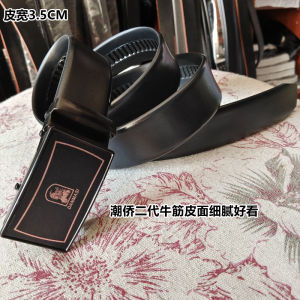 Pure Gum Rubber Waistband Strong and Durable Belt Body Long Automatic Buckle without Buckle Pant Belt Mens Full Teeth Buckle Slot